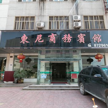 永康东尼宾馆酒店提供图片