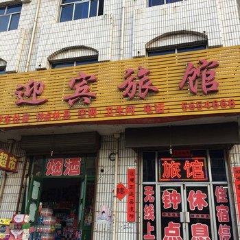 平遥迎宾旅馆酒店提供图片