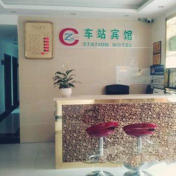房县车站宾馆酒店提供图片