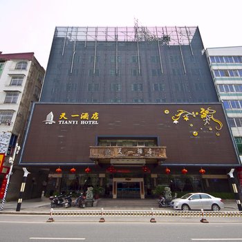 福州天一酒店