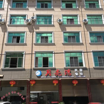 缙云大洋月亮湾民宿酒店提供图片