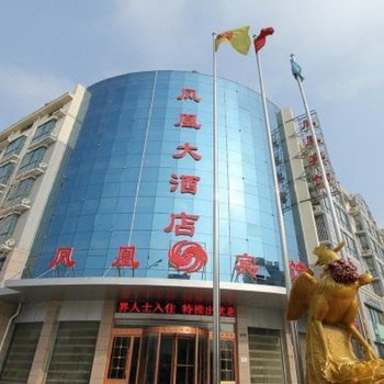 梁山凤凰大酒店