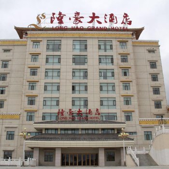 共和隆豪大酒店