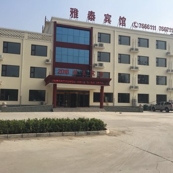 顺平雅泰宾馆