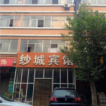 晋州市纱城宾馆酒店提供图片