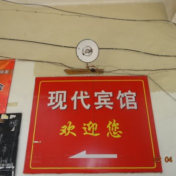 衢州常山现代小宾馆酒店提供图片