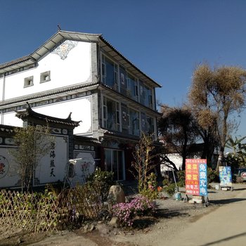 大理海之悦海景客栈