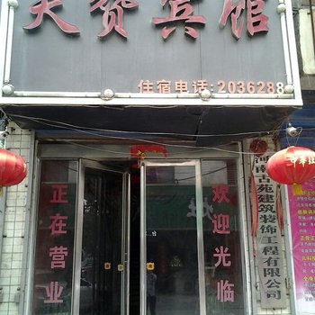 商丘天赞宾馆酒店提供图片