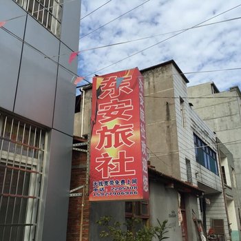 洪湖东安旅社酒店提供图片