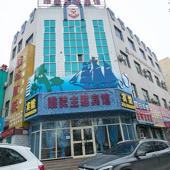 克拉玛依唯美主题宾馆酒店提供图片