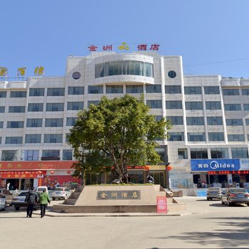 玉溪华宁金洲温泉酒店酒店提供图片