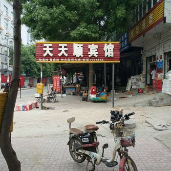 广宗天天顺宾馆酒店提供图片