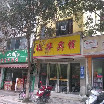 石阡兆华宾馆酒店提供图片