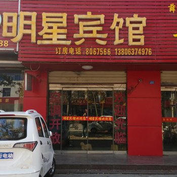 枣庄明星宾馆酒店提供图片