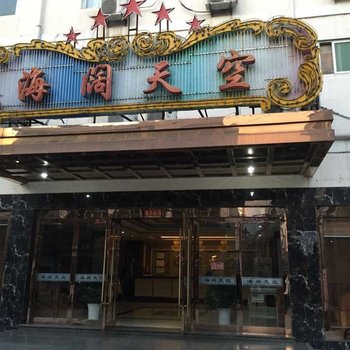 青阳海阔天空养生会所酒店提供图片