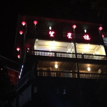 重庆望星楼客栈酒店提供图片