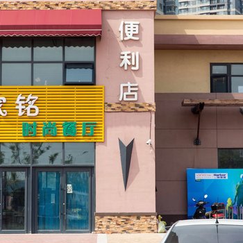 营口万科海港城阳光假日海景公寓滨城大道分店酒店提供图片