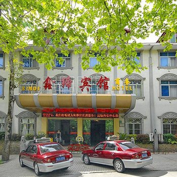 九江鑫缔宾馆庐山酒店提供图片