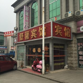 如东舒馨宾馆酒店提供图片