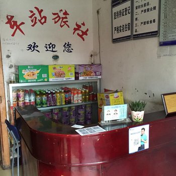 车站旅社（十堰竹山宝丰店）酒店提供图片