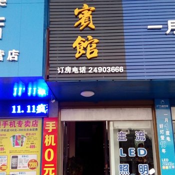 攸县天意宾馆