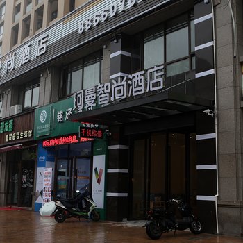 杭州珂曼智选酒店