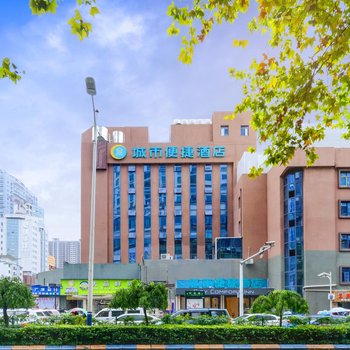 城市便捷酒店(遵义医学院遵义附属医院店)