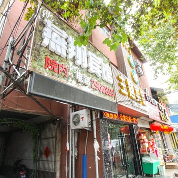 蒙城燕翔宾馆酒店提供图片