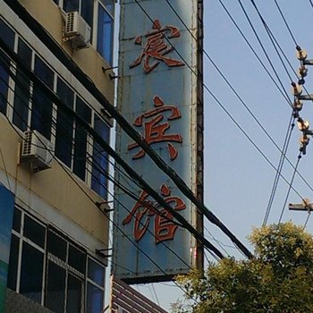 淮安天宸宾馆酒店提供图片