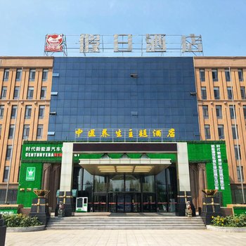 盘锦中车惠假日酒店