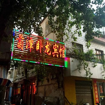 南阳内乡菊谭卧龙宾馆酒店提供图片