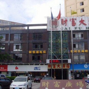 灵山正久财富大酒店