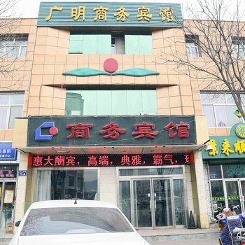 张家口广明商务宾馆酒店提供图片