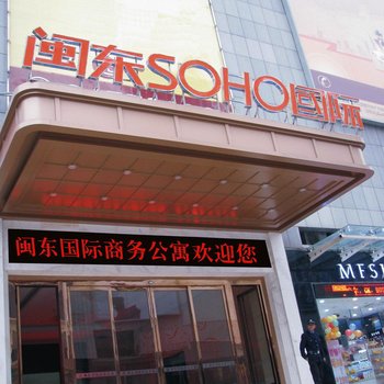 武汉闽东国际酒店公寓酒店提供图片