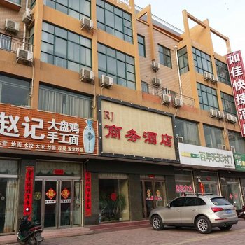 获嘉如佳快捷酒店酒店提供图片