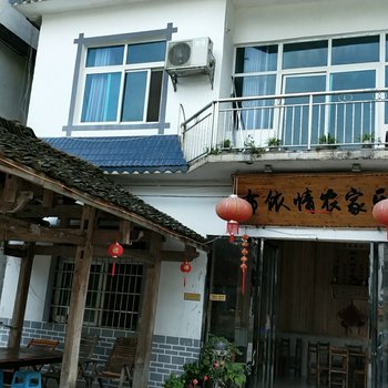 茂兰布依情农家乐酒店提供图片