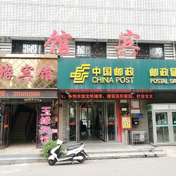 蚌埠玉缘商务宾馆酒店提供图片