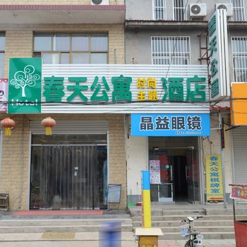 栾城春天公寓酒店提供图片