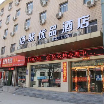 延安昕耀商务酒店酒店提供图片