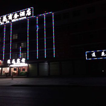 内乡莲花商务酒店酒店提供图片