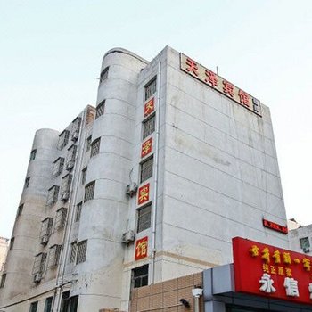 西安高新区天泽商务宾馆