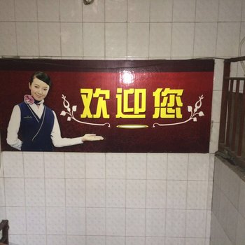 兰州安宁别居一格旅馆酒店提供图片
