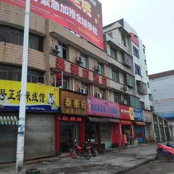 枝江秦华府酒店