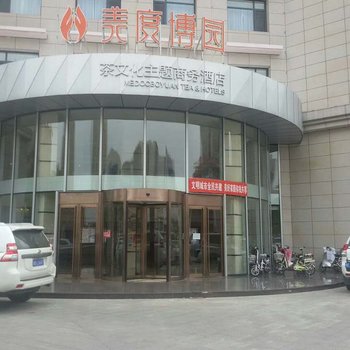 唐山美度博园商务酒店酒店提供图片