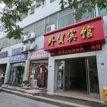 荆州外贸宾馆