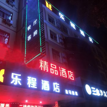 盐城怡香园大酒店酒店提供图片