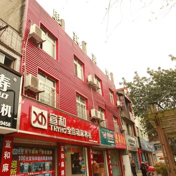 彭山思其宾馆酒店提供图片