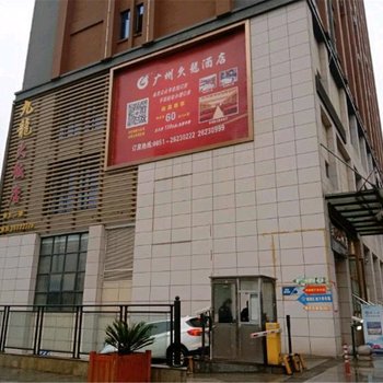 遵义九号公馆主题公寓(2号店)酒店提供图片