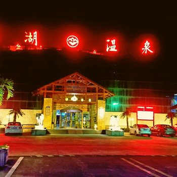 许昌鑫湖温泉酒店酒店提供图片