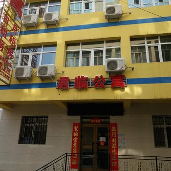 乌鲁木齐君临公寓(友好南路分店)